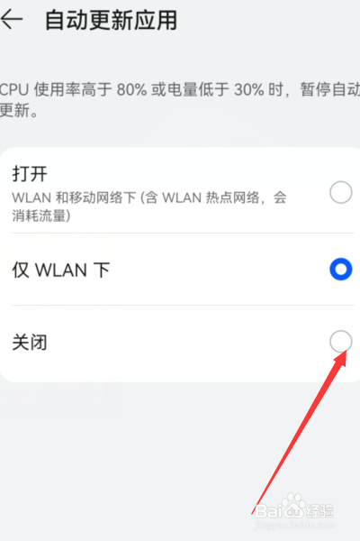 自动更新怎么关闭