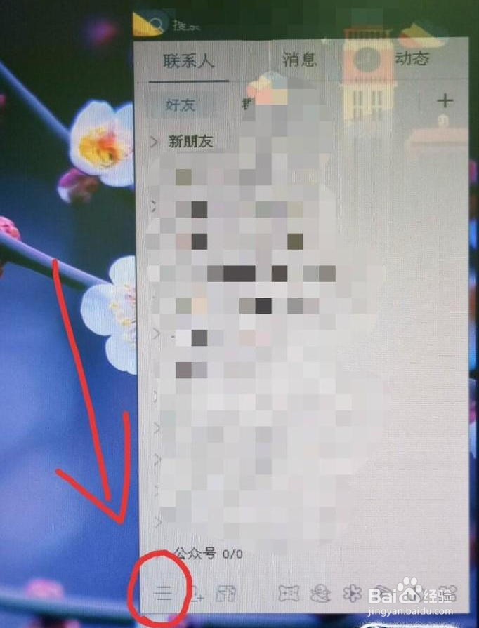 qq语音听不到声音怎么办