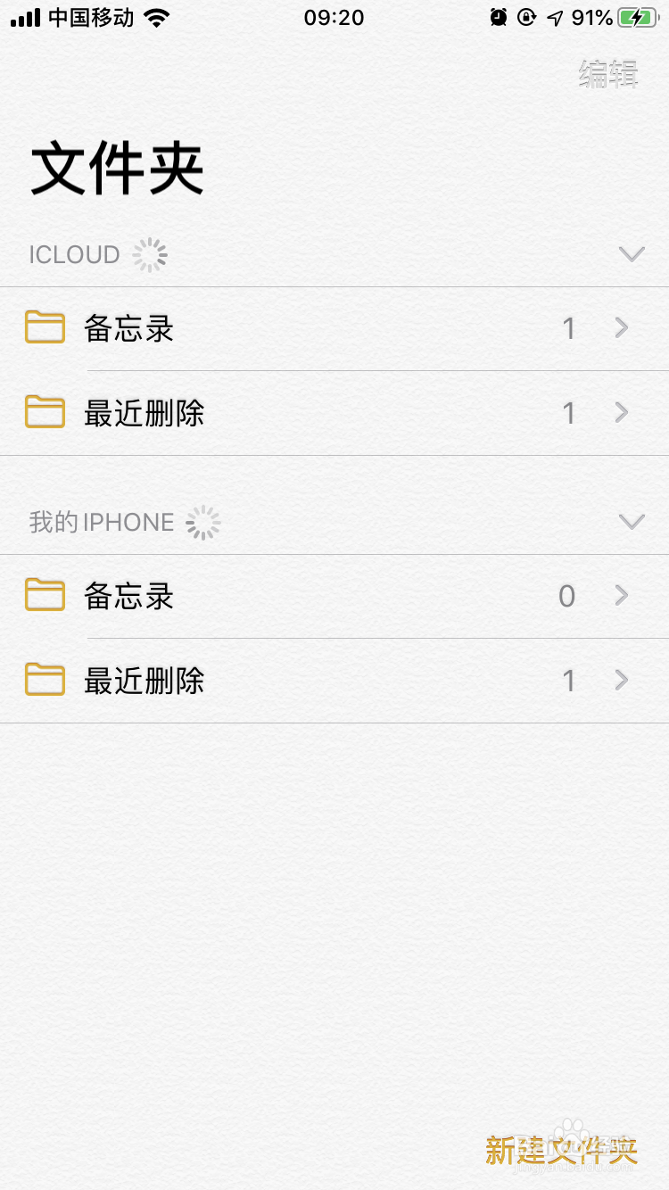 iCloud备忘录删除怎么恢复解锁iCloud更多功能