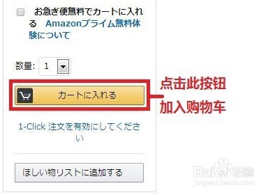 日亚购物,日淘教程
