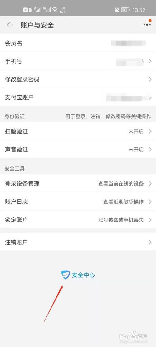 淘宝如何查看阿里实人通行证
