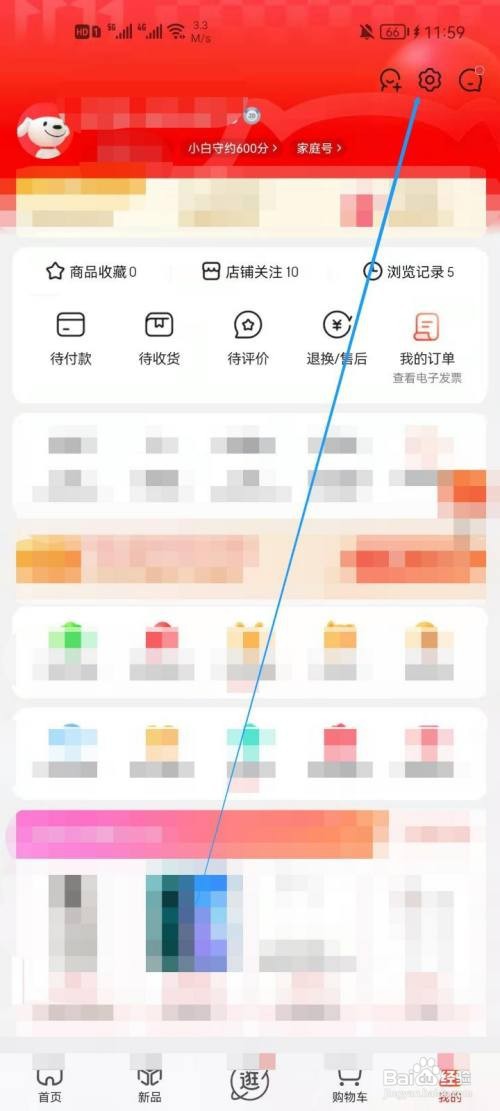 京东如何修改地址