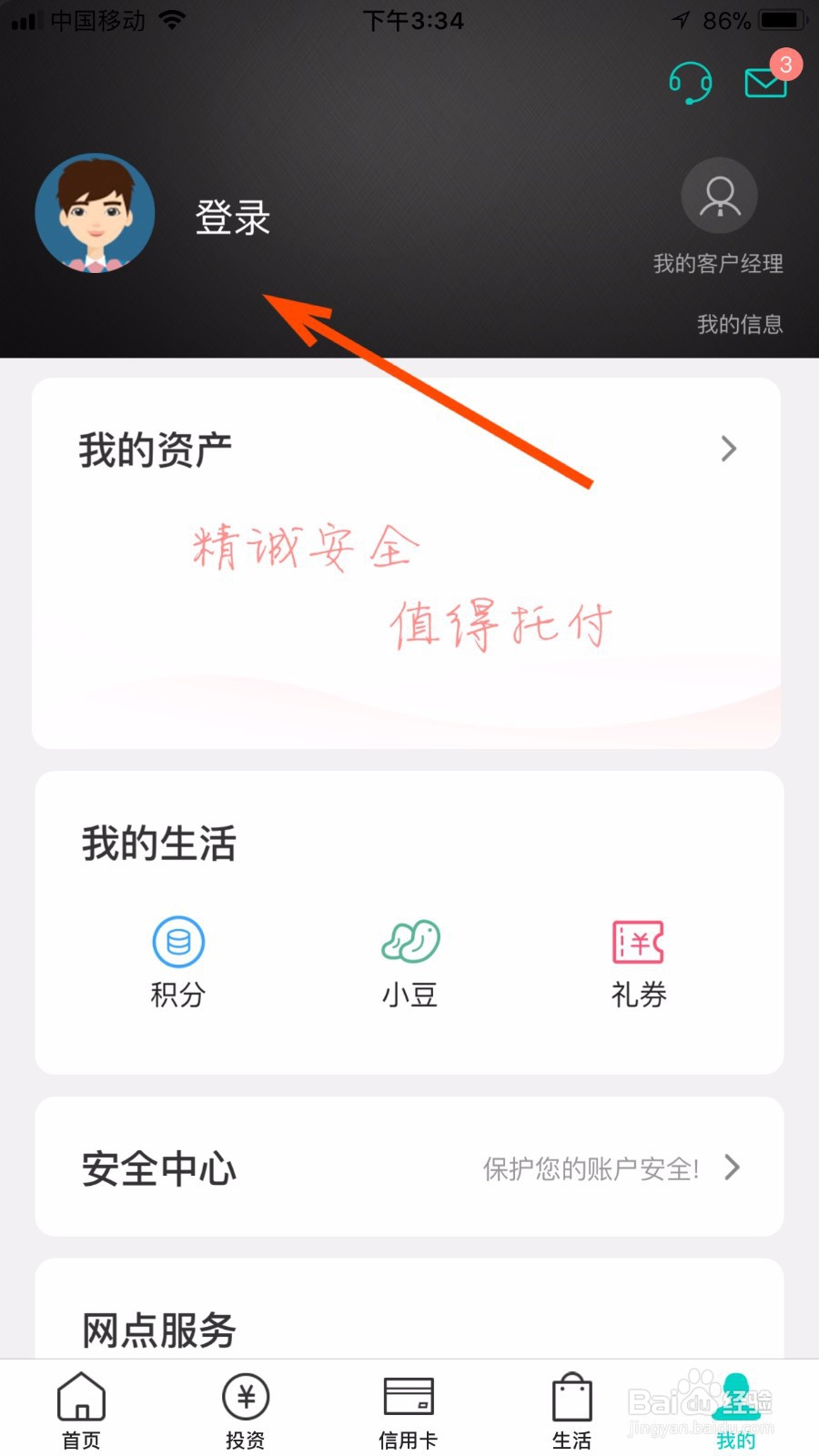 平常人怎么能贷30万