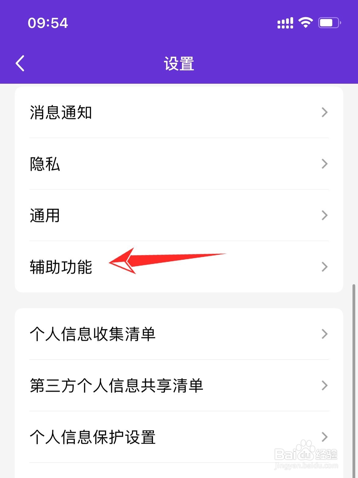 QQ导航栏怎么关闭小世界