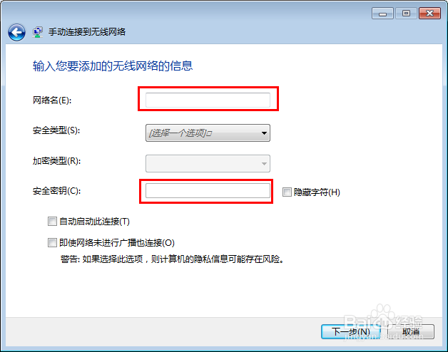 如何隐藏wifi 不被其他人搜索到