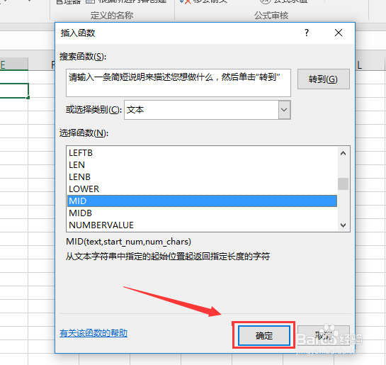 excel怎么提取数字，excel身份证号码计算年龄