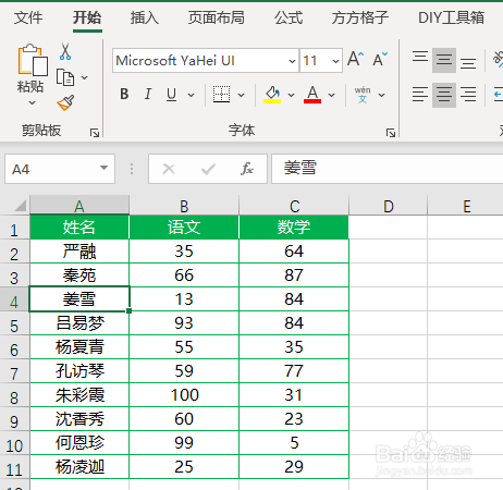 Excel如何批量插入多个空行