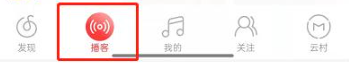 网易云音乐开启听书的方法