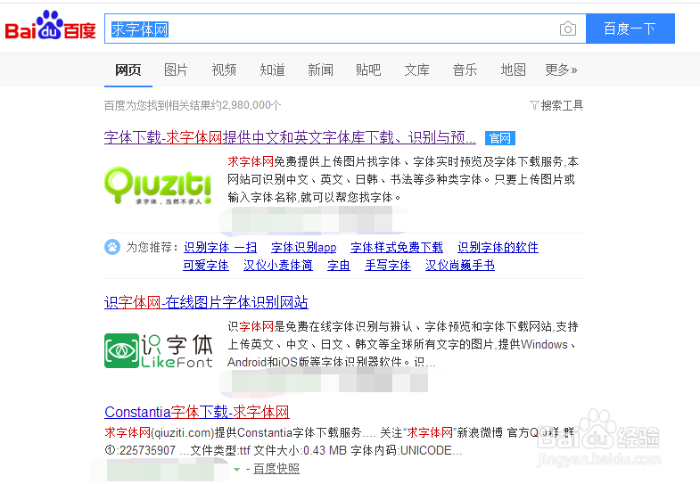 怎么识别图片上的文字哪种字体