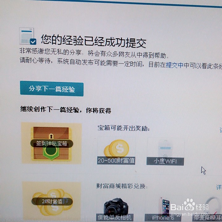 发布任务经验的步骤