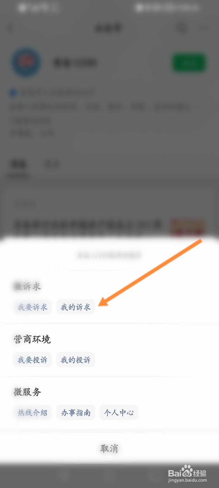 青岛12345处理结果查询