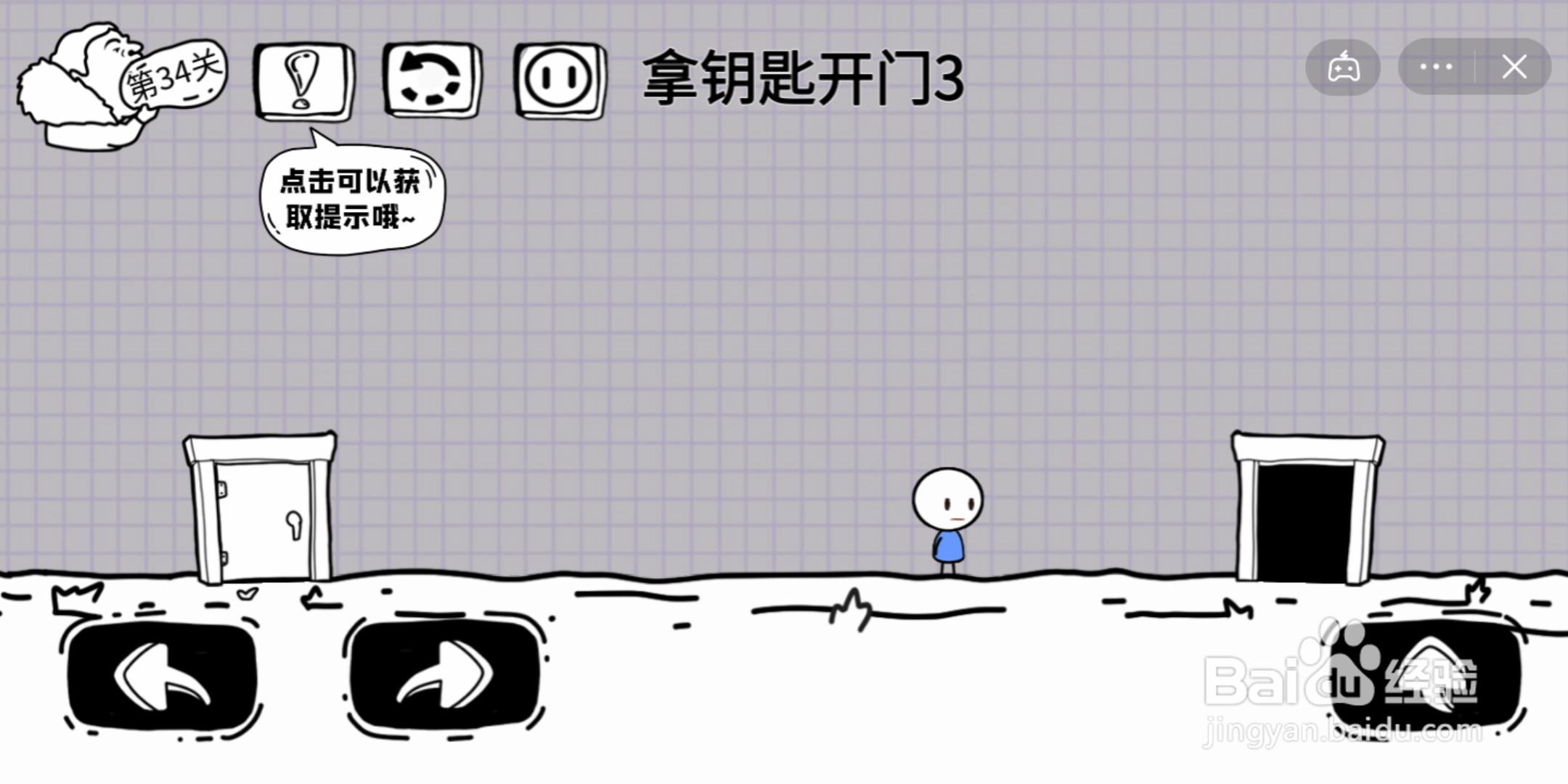 脑洞人大冒险第34关攻略