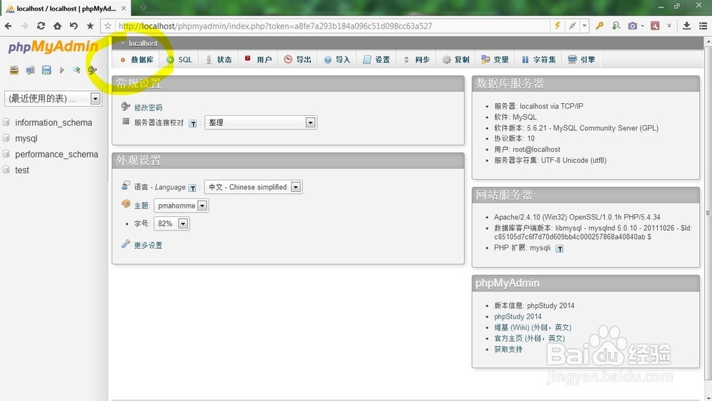 XAMPP+Wordpress搭建一个属于自己的博客
