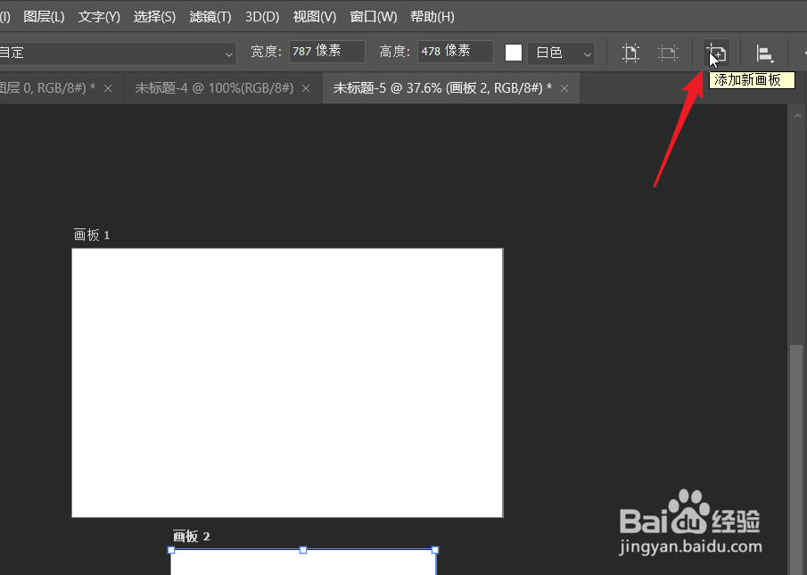 ps2021怎么把手绘画板的方向进行调整
