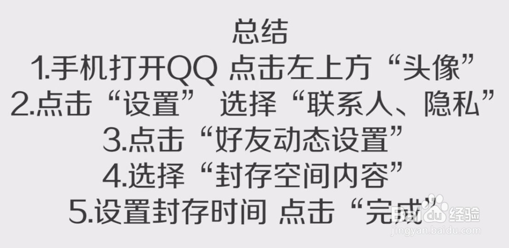 QQ空间如何批量删除说说？