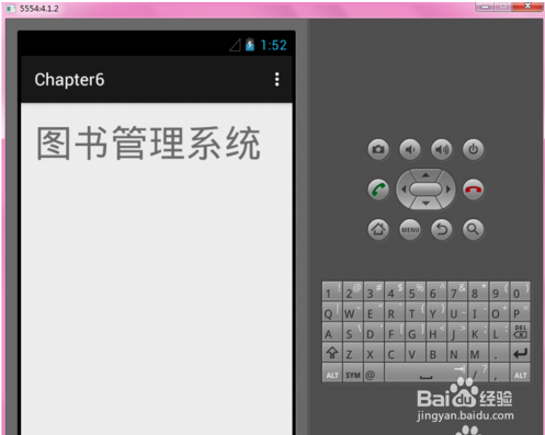 Android程序中怎样修改APP的名字