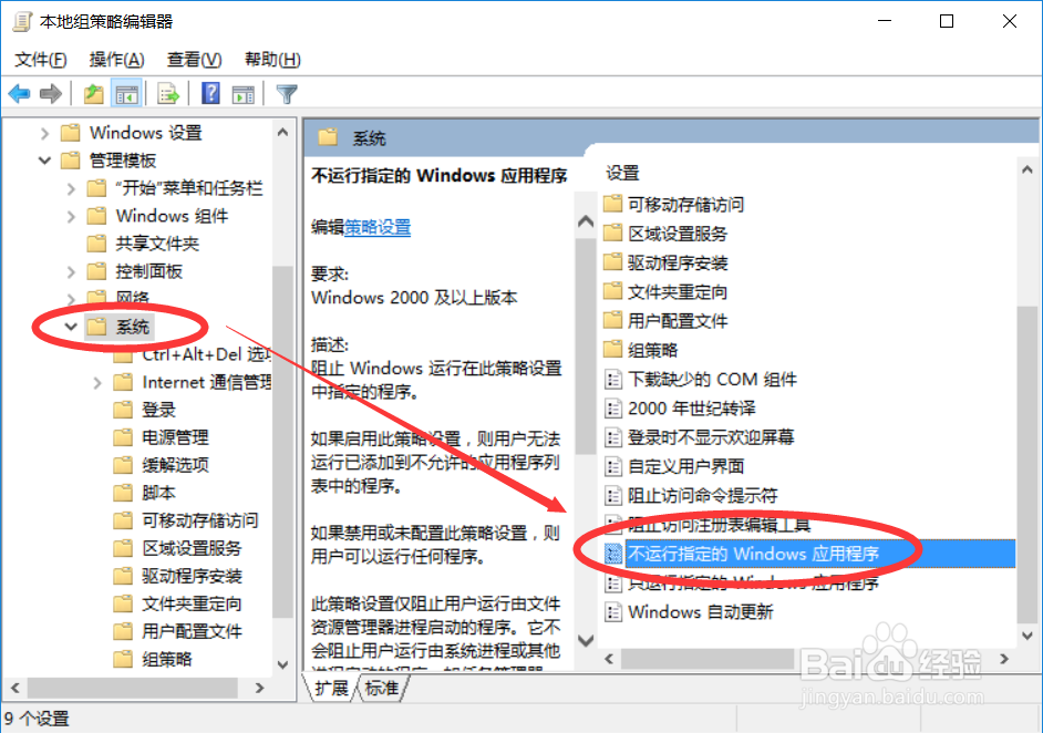 怎么限制电脑玩游戏 局域网上网行为管理方法