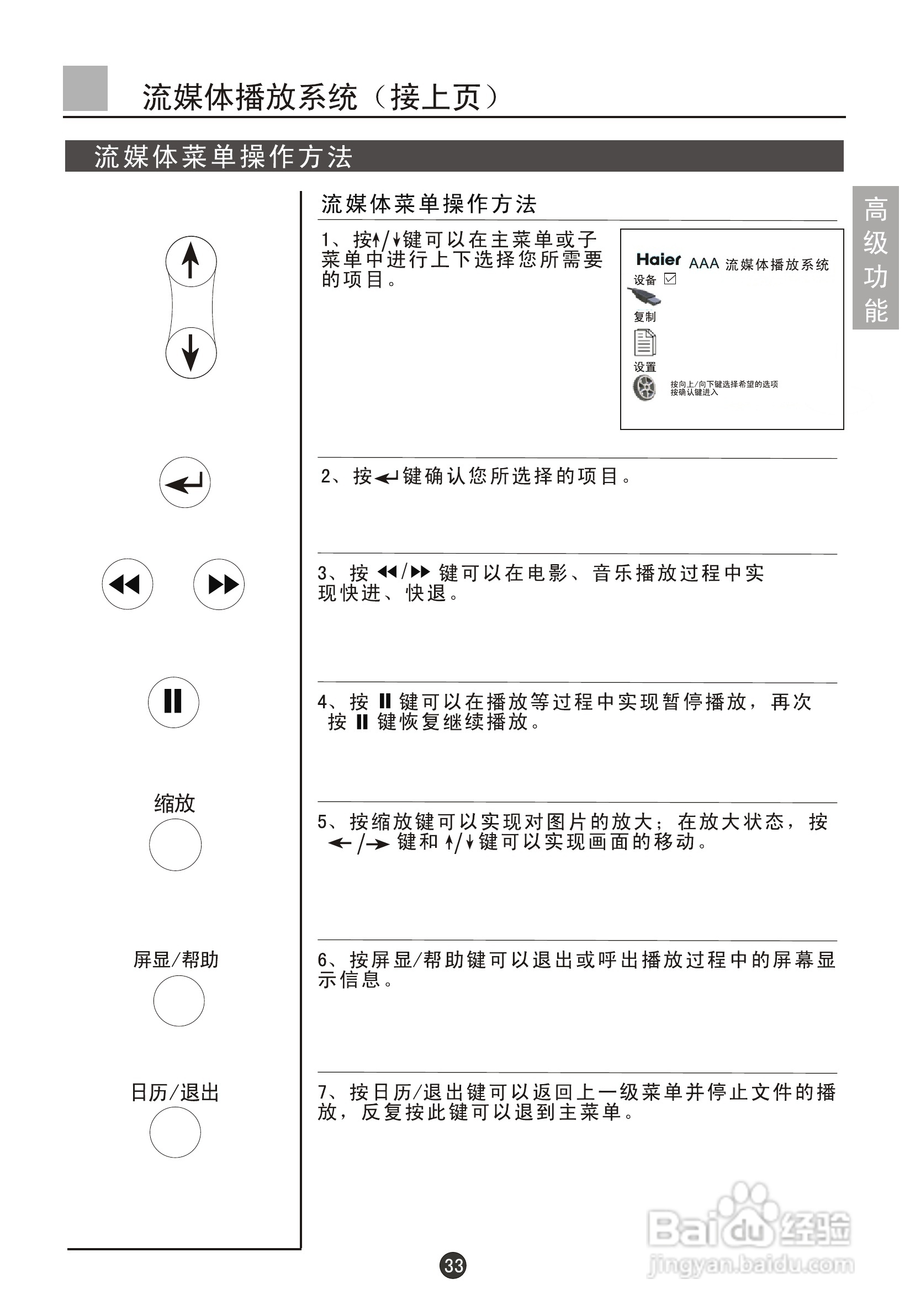 海尔D28FA11-AK彩电说明书:[4]