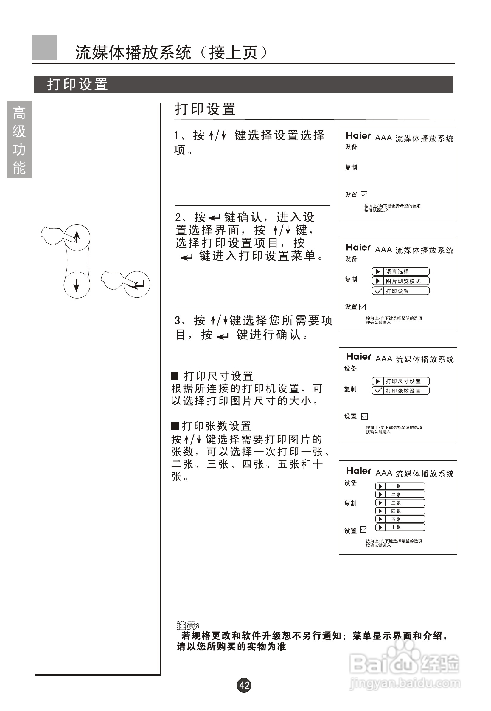 海尔D28FA11-AK彩电说明书:[5]
