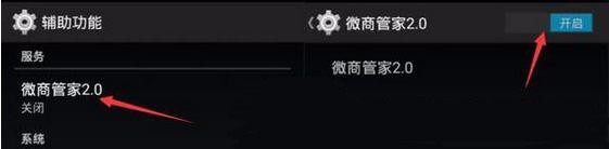 微信小视频图文一键转发