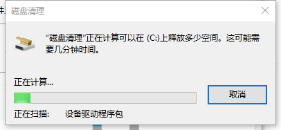 升级win10后如何删除windows.old文件夹