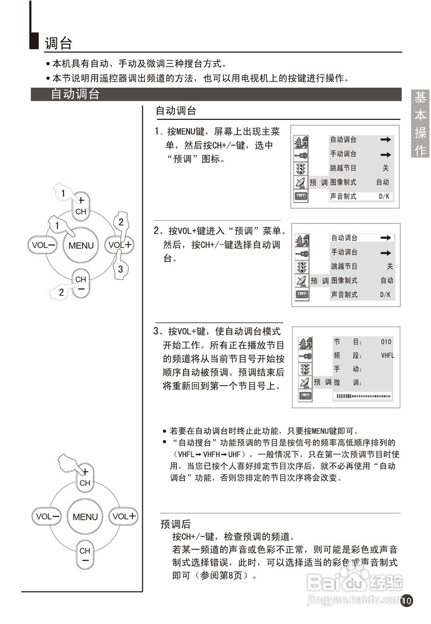 海尔29F9K-PY彩电说明书:[2]