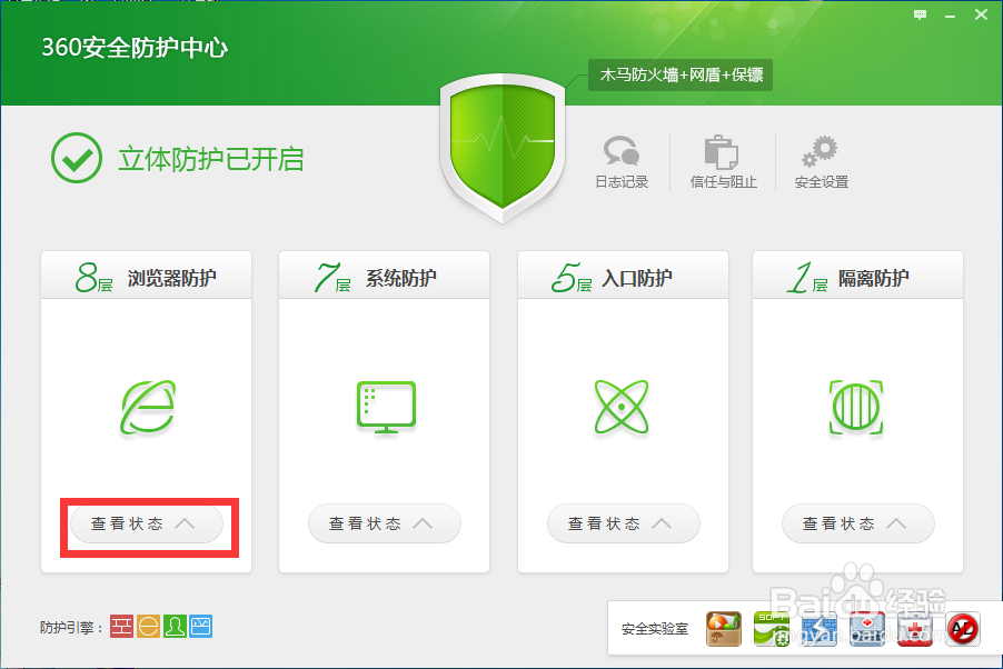 怎么关闭360看片保镖