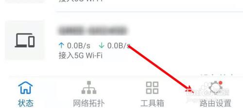 dlink路由器手机设置