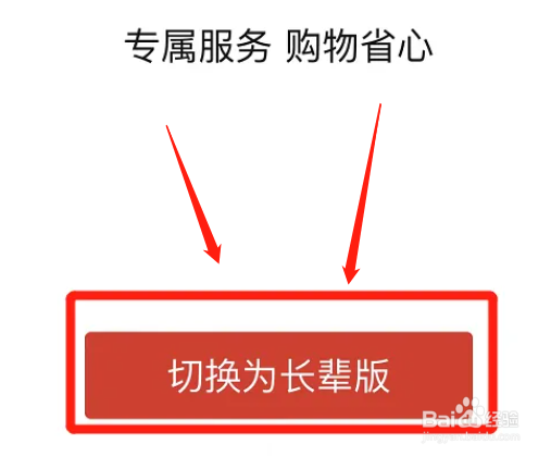 如何启用拼多多长辈模式
