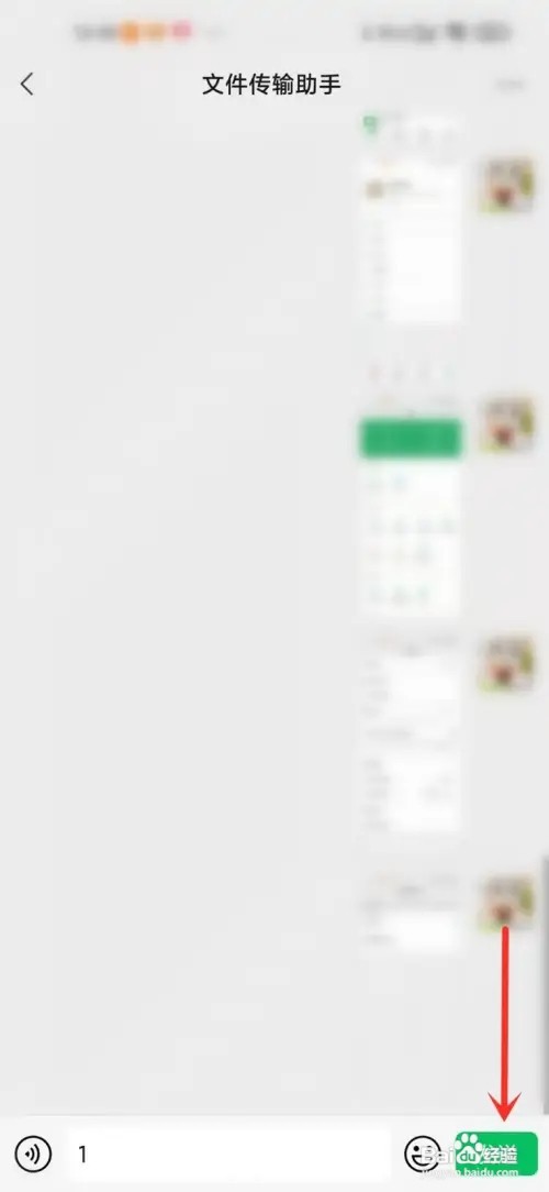 微信如何删除文件传输助手记录