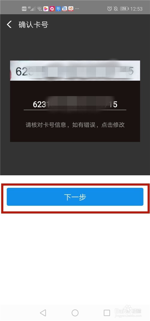 支付宝拍照添卡怎么使用支付宝拍照添加银行卡