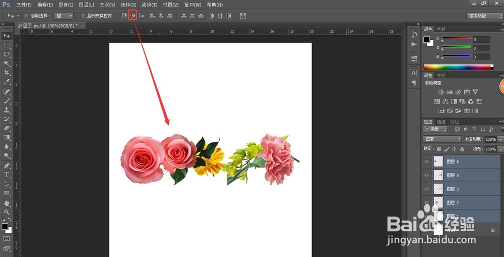 photoshop入门教程(18)