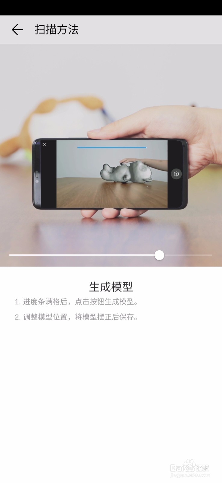 华为mate20pro 3d建模怎么玩