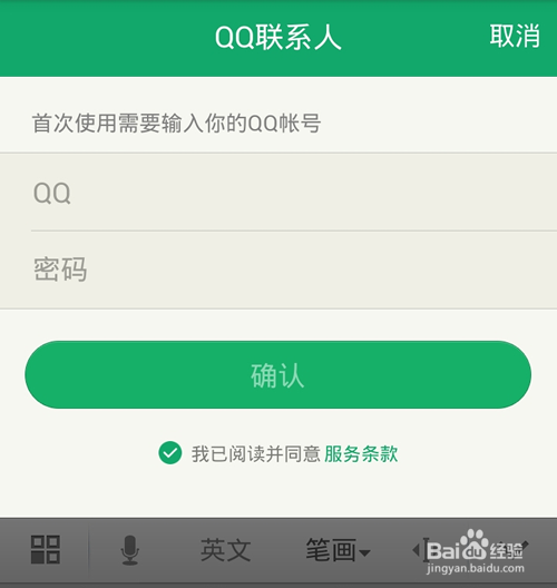 腾讯来电(Lightalk)怎么用?