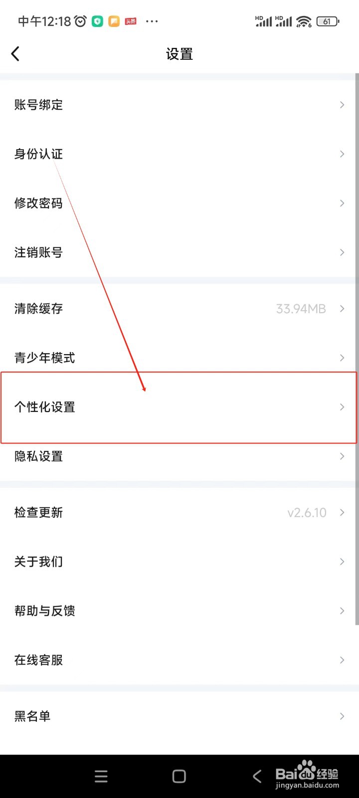 来来语音如何关闭展示CP状态功能