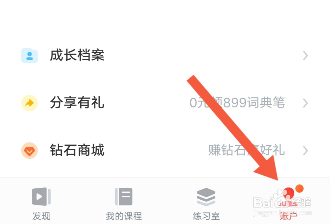 有道精品课如何关闭护眼模式根据使用姿势提醒