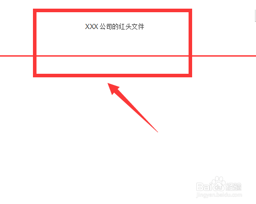 word文档红头文件的红线怎么画