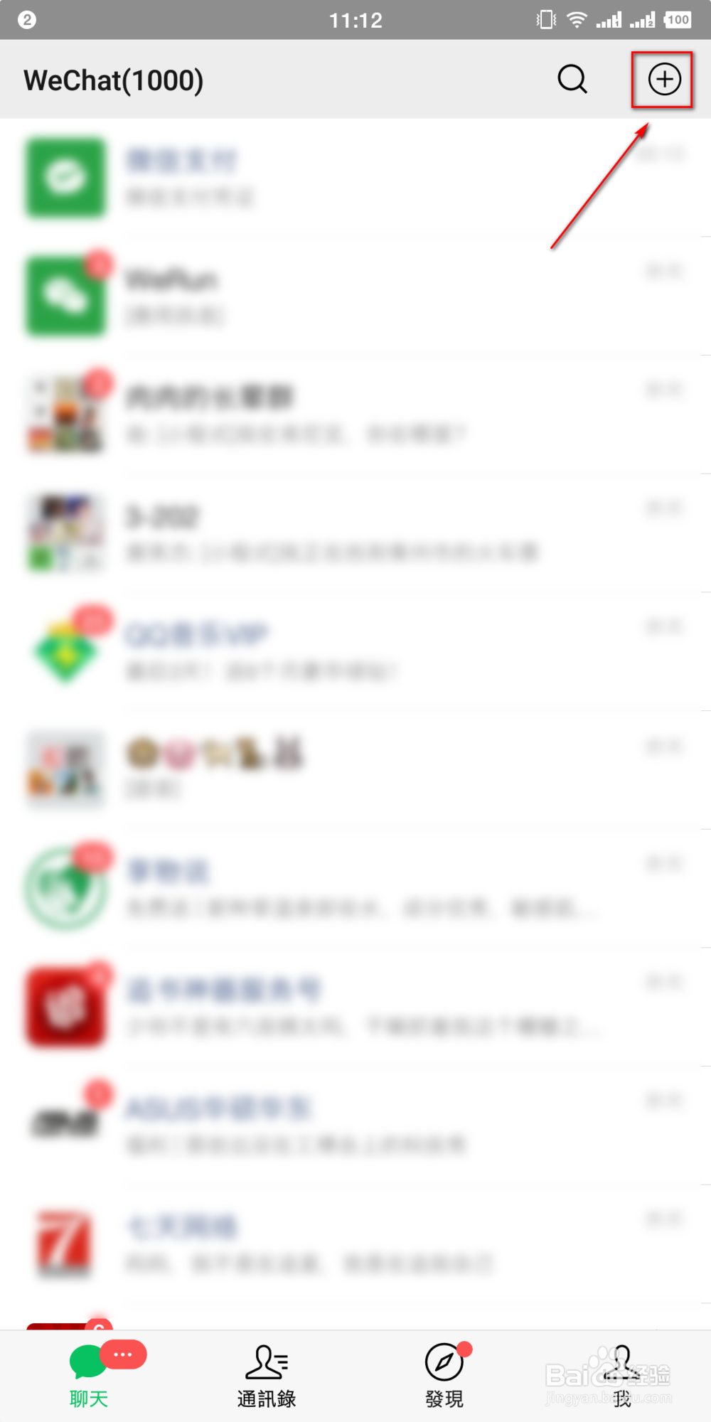 怎么同步手机微信的聊天记录