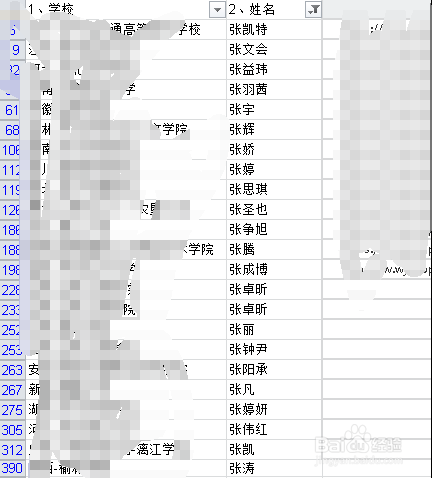 怎么使用excel表格的筛选