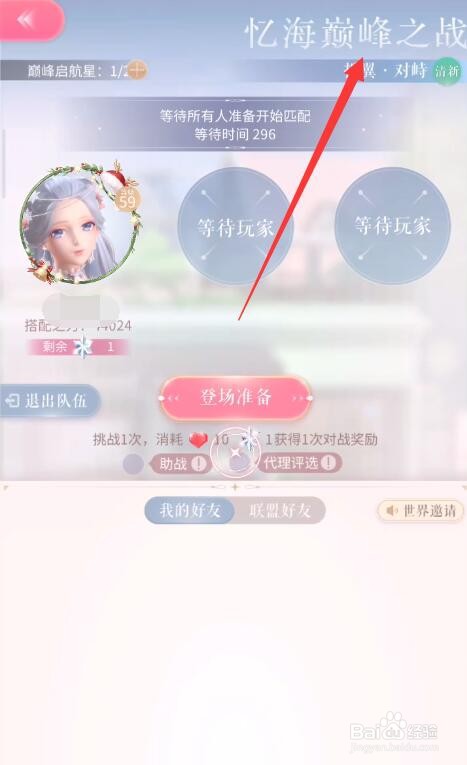 忆海巅峰碎片怎么获得