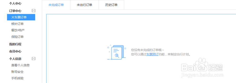 怎样买到火车票卧铺下铺中铺上铺