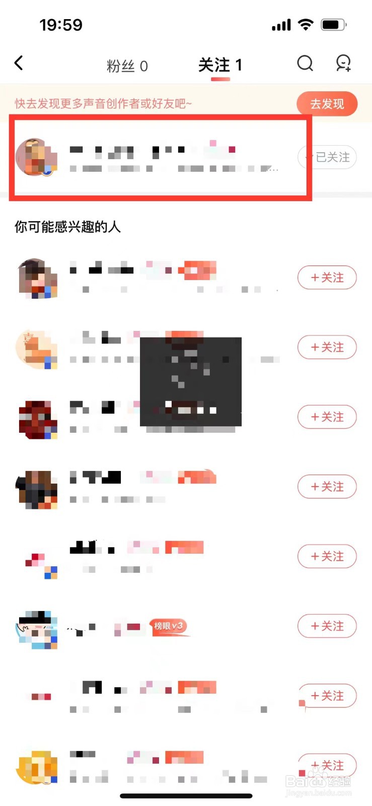 喜马拉雅如何给关注的人发私信