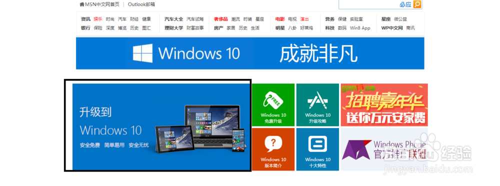 免费升级win10官方免费下载(不用预约、不用检测