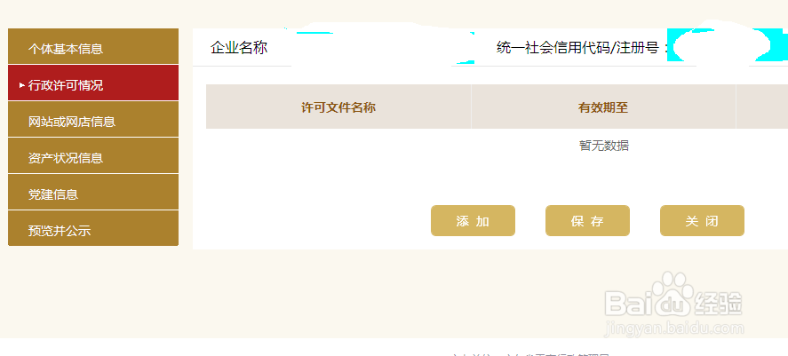 企业年检怎么办理