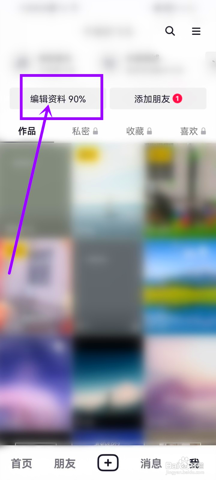 抖音放映厅怎么添加到主页