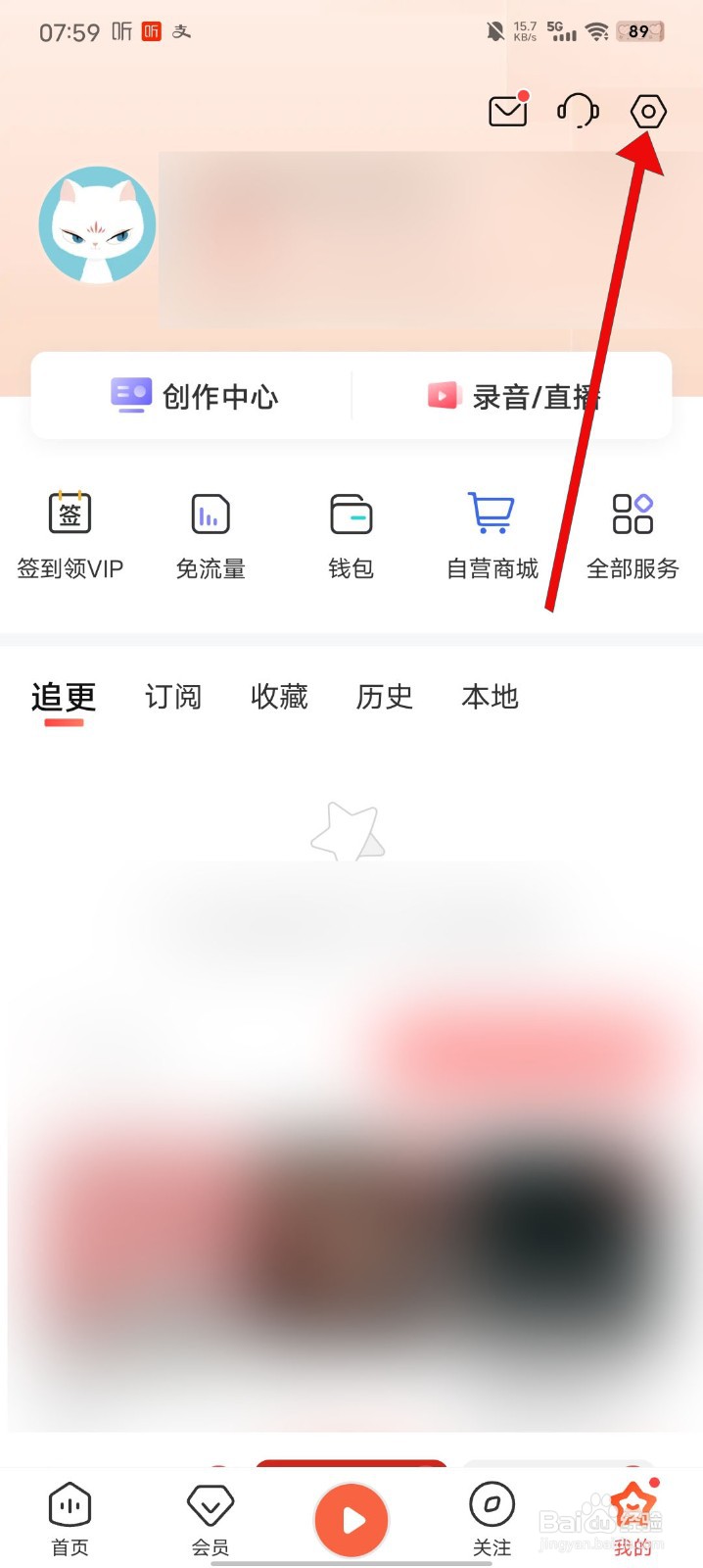 喜马拉雅如何关闭个性化广告推荐