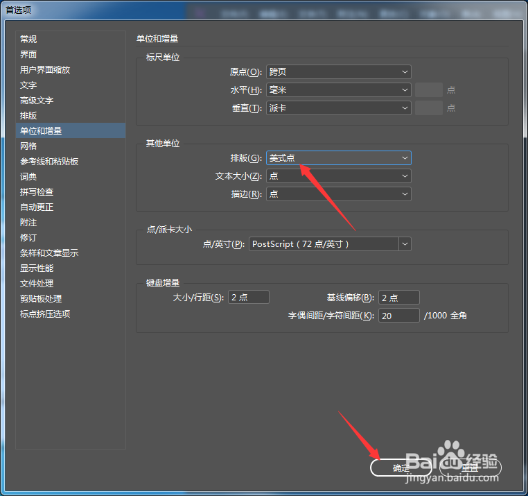 InCopy CC 2018怎么设置排版为美式点