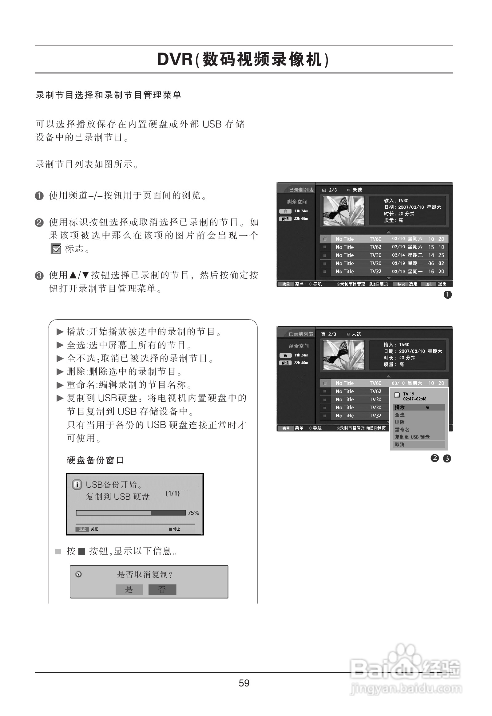 LG 47LB5RE彩电使用说明书:[7]
