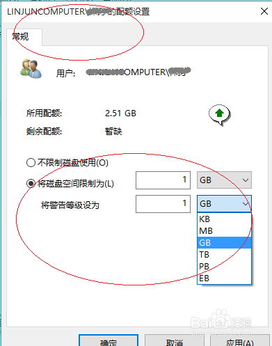 Windows 10操作系统如何限制用户使用磁盘