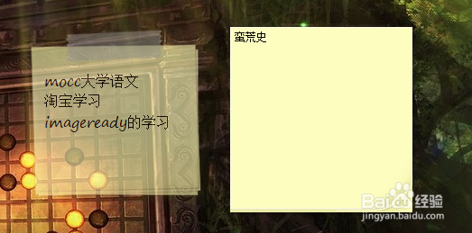 如何在电脑添加便签
